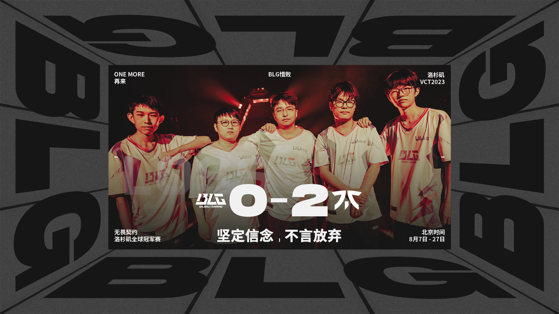 FNC完胜BLG,Ssumday惊艳世界 FNC完胜BLG,Ssumday惊艳世界