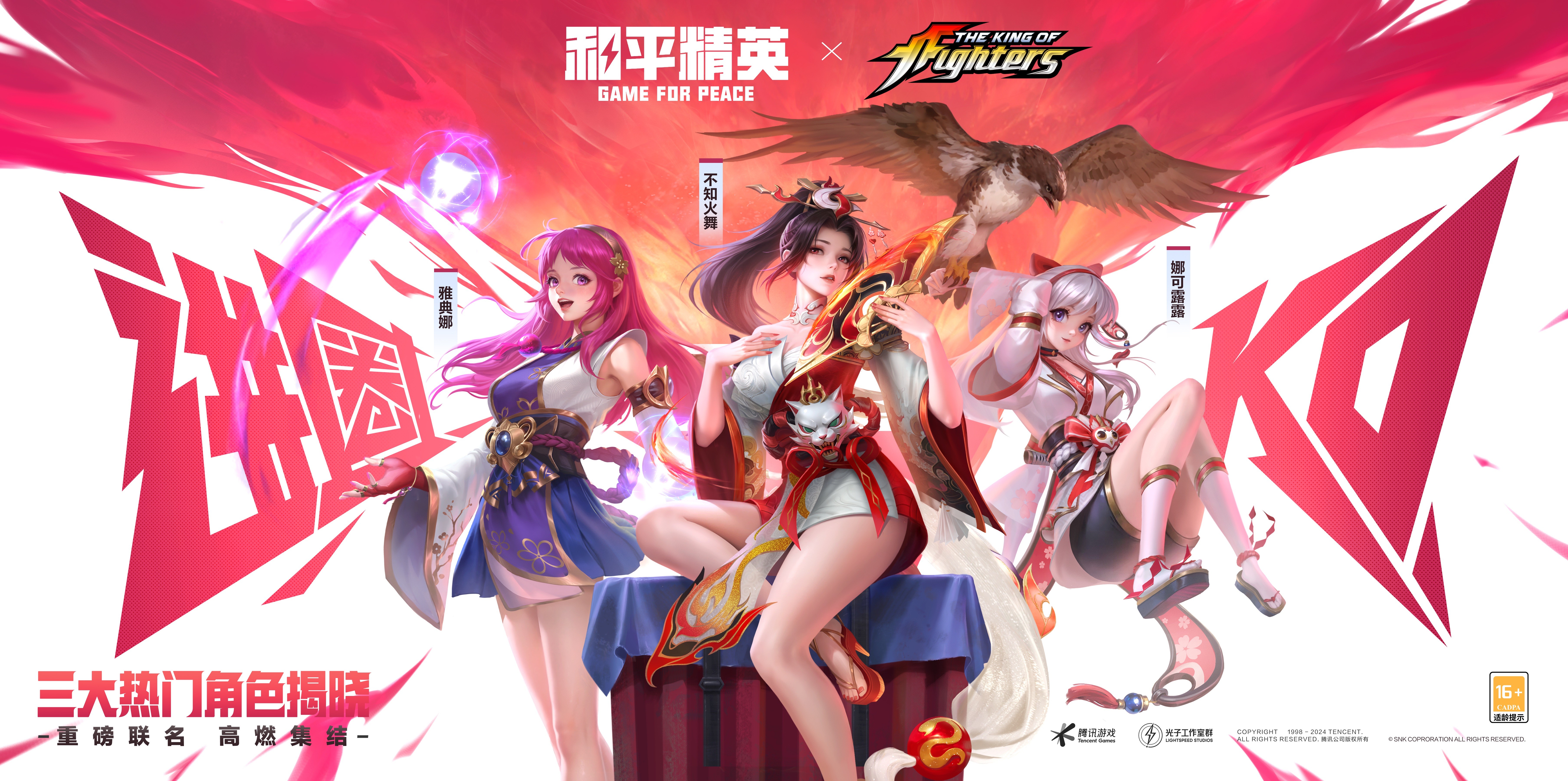 豪门对决!和平精英上演世纪大战 豪门对决!和平精英上演世纪大战