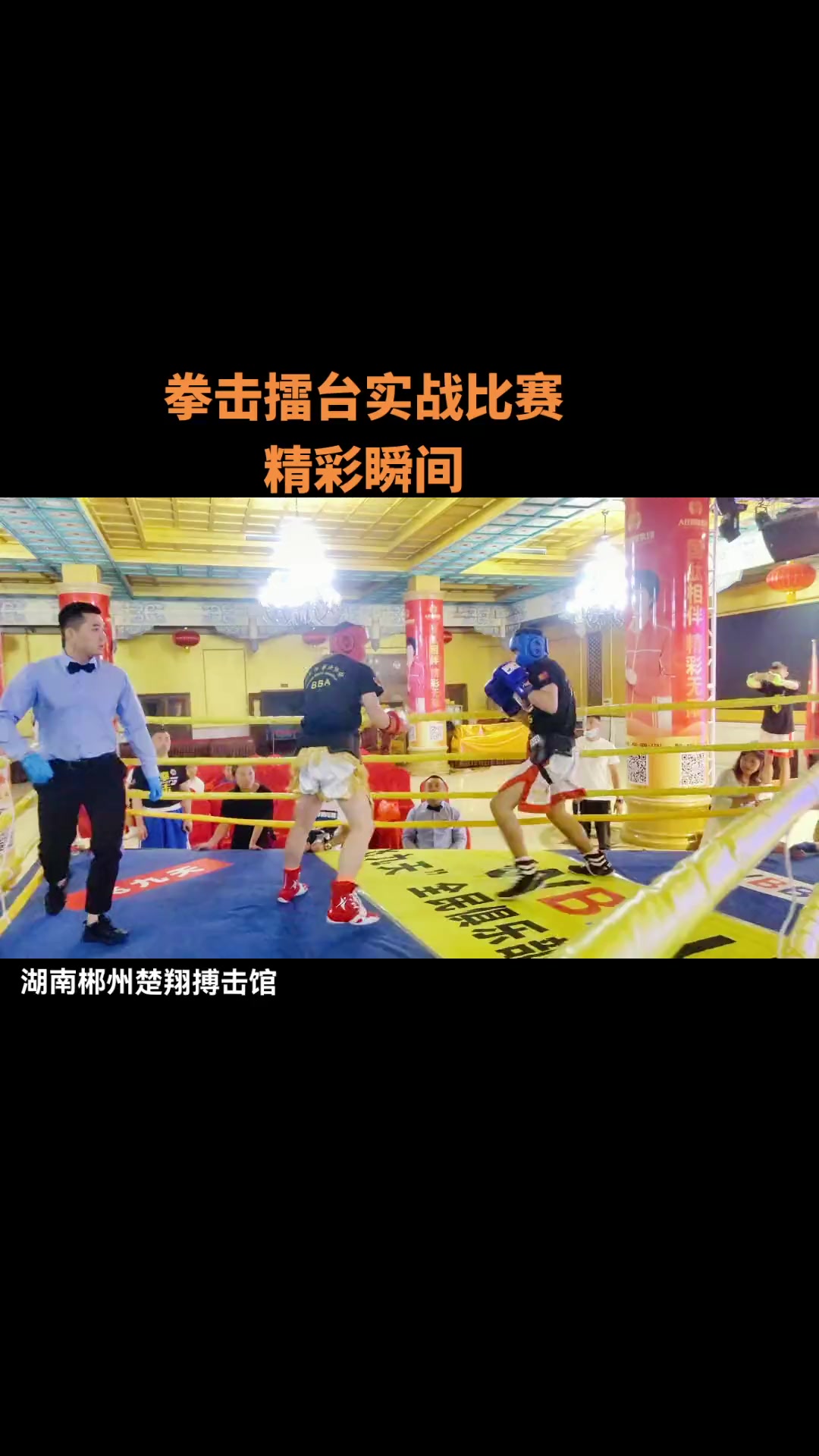 包含拳击赛程公布，焦点大战一触即发的词条