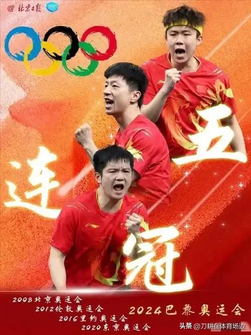 瑞典队险胜日本队,马龙统治全场 瑞典队险胜日本队,马龙统治全场