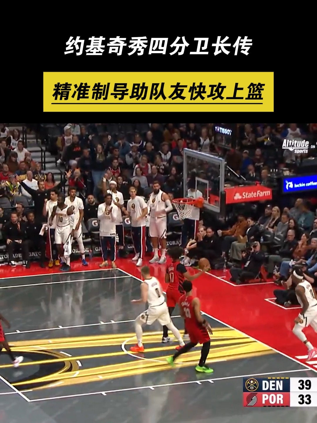 马刺横扫广东队，约基奇刷新纪录